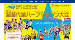 Desktop Screenshot of inawashirokohalf.com