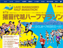Tablet Screenshot of inawashirokohalf.com